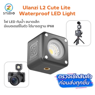 Ulanzi L2 Cute Lite Waterproof LED Light ไฟสำหรับติดกล้อง Gopro กันน้ำได้