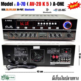 A-ONE เครื่องขยายเสียง BLUETOOTH คาราโอเกะ AMPLIFIER SYSTEM USB MP3 SD CARD(AONE รุ่น AV-20 K5 (A-70)