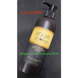 ARGAN DELUXE-CURL DEFINING CREAM 240ML.CANADA(จับลอนผมดัด อาเก้นออยล์)