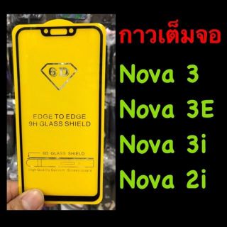 Nova3, 3E, 3i, Nova 2i Huawei Y5 Primeฟิล์มกระจกนิรภัย 5D เต็มจอ กาวเต็มแผ่น