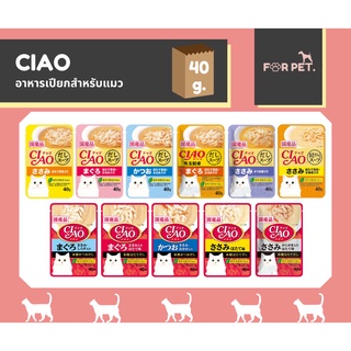 Ciao(เชาว์) อาหารแมวเปียก 40g !!!ขั้นต่ำ 100 บาท+++