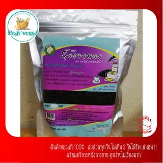 ฺBestHerbs งาดำคั่วบด 150 กรัม เผาผลาญ​ไขมัน​