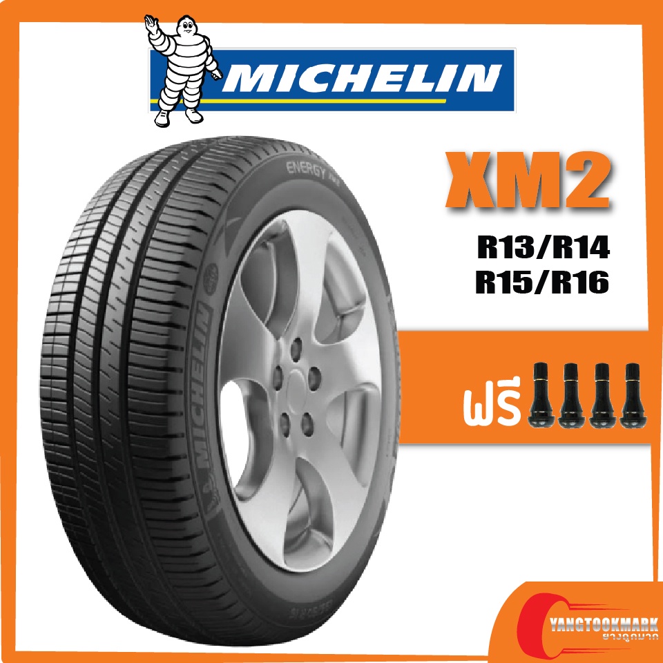 [ส่งฟรี] Michelin XM2 •175/70R13•185/70R13•165/65R14•175/65R14•185/60R14•195/60R14•175/65R15•185/55R15•185/65R15 ยางใหม่