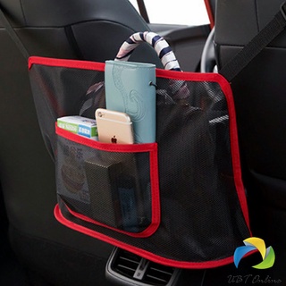 UBT กระเป๋าตาข่าย ช่องกลางเบาะ เก็บของในรถยนต์ จัดส่งคละสี Car storage bag