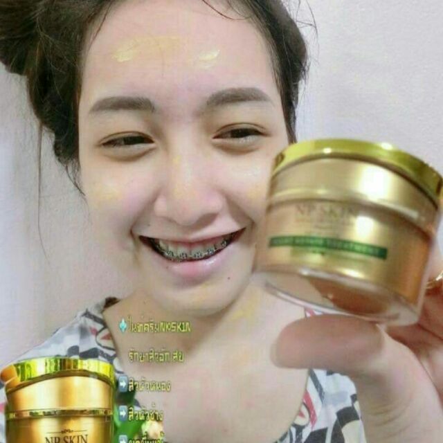 NP Skin ไนท์ครีม