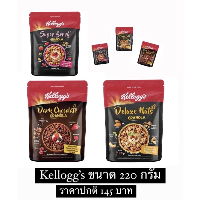 Kellogg's เคลล็อกส์ กราโนลา Granola Breakfast Cereal 220 g
