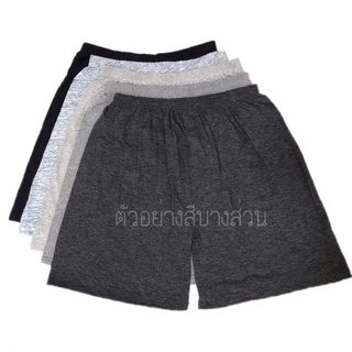 📌ซื้อครบ10แถม1📌กางเกงบ๊อกเซอร์ ผ้านิ่มยืด สีพื้นBoxer M-2XL FL36