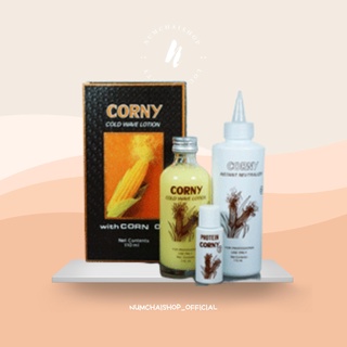 Corny Cold Wave Lotion | คอร์นี่ โคลด์ เวฟ โลชั่น