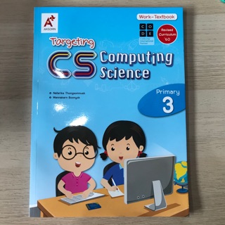 Targeting CS Computer Science Primary3 #อจท.