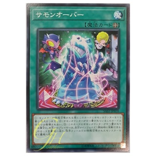 [SAST-JP070] Summon Over (Normal Rare)