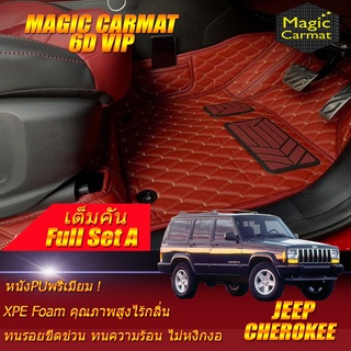 Jeep Cherokee 1994-2003 Full Set A (เต็มคันรวมถาดท้ายรถแบบ A) พรมรถยนต์ Jeep Cherokee พรม6D Magic Carmat