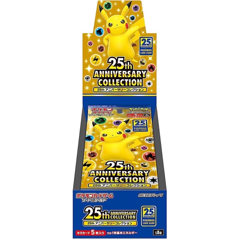 Booster Box S8a - ชุดเฉลิมฉลองครบรอบ 25 ปี รอบ 2 [25th Anniversary Collection][Pokemon TCG] โปเกมอน การ์ดเกม+โปรโม 4ซอง
