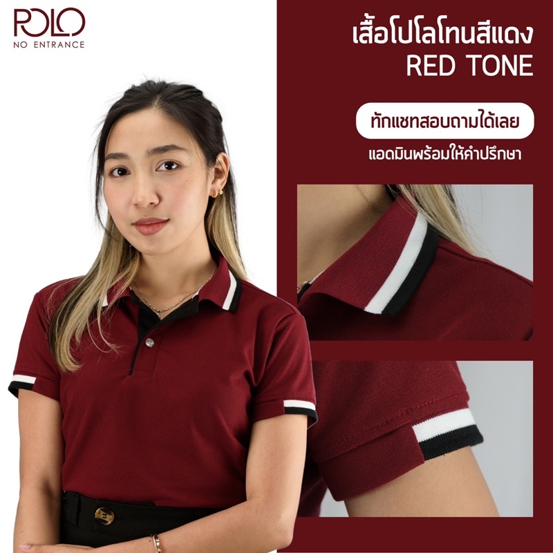 เสื้อโปโลสีเลือดหมู (PL-17) สินค้าพร้อมส่ง‼️ ต้องมีติดตู้ 🔥🔥🔥