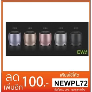 EWA A150 ลำโพงบลูทูธ