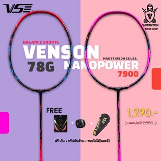 ไม้แบดมินตัน VS รุ่น NanoPower 7900 ฟรีเอ็น + กริป + ซองใส่