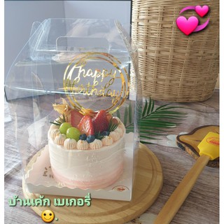 🏠🎂🇹🇭กล่องเค้กใส 1/2ปอนด์, 1ปอนด์สูง20ซม. 🔖แพค6ใบ ทรงคอนโด กล่องใส่เค้ก