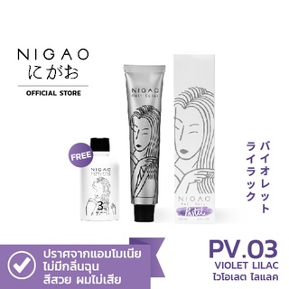 NIGAO Hair Color PV.03 (นิกาโอะ ครีมเปลี่ยนสีผม สีย้อมผม ไวโอเลต ไลแลค)