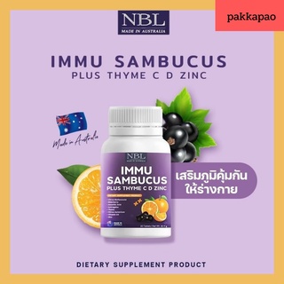 ส่งฟรี🍒 3 แถม1 🍒 NBL IMMU Sambucus สร้างภูมิคุ้มกันเด็ก เสริมภูมิต้านทาน ลดการติดเชื้อไวรัส ภูมิแพ้ ป้องกันหวัด ไอจาม