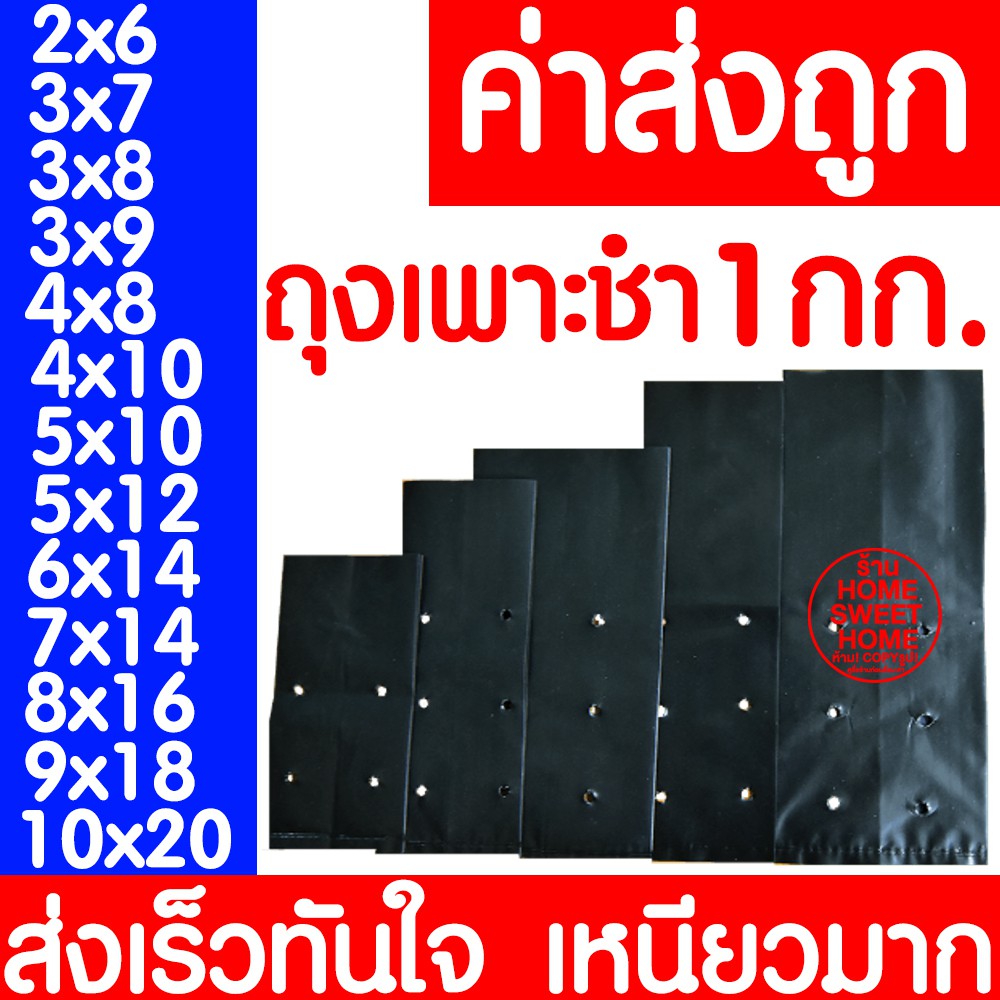 *ค่าส่งถูก* ถุงเพาะชำ (แบ่งขาย กก.) ถุงเพาะกล้า เจาะรู ปลูกต้นไม้ เนื้อมัน เหนียว ส่งไวมาก clearance