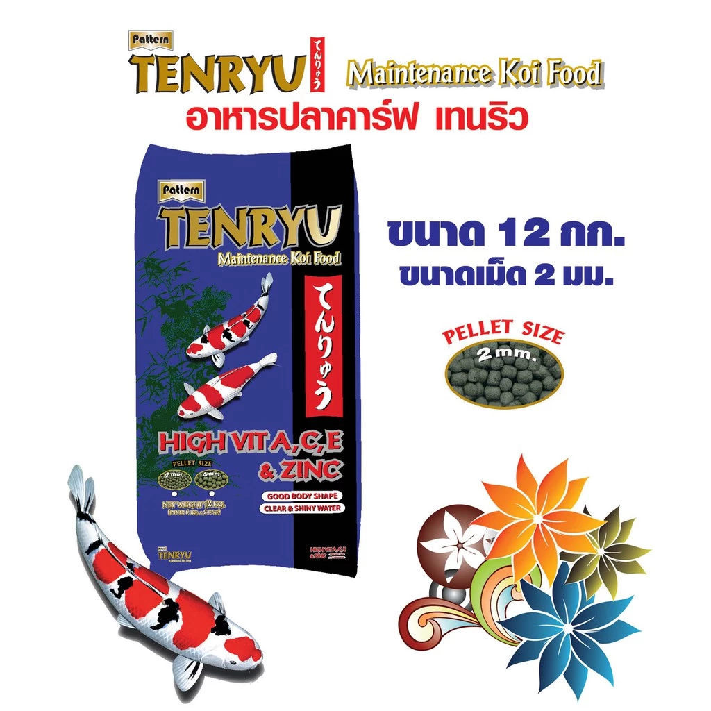 Tenryu(เทนริว) อาหารปลาคาร์ฟ เทนริวน้ำเงิน สูตรเมนเทอแน้นซ์ ขนาด 12 กก. เม็ด M ลอยน้ำ (2 ม.ม.) จำนวน 1 ถุง