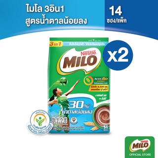 MILO Chocolate Malt Less Sugar 3in1 ไมโล 3อิน1 สูตรน้ำตาลน้อยกว่า 25g 14ซอง x2