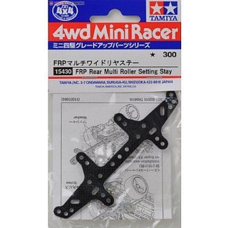 Tamiya 15430 FRP Rear Multi Roller Setting Stay