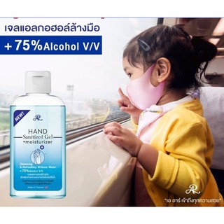 🔥รับประกันถูกสุดๆ🔥เจลล้างมือแอลกฮอร์ 150 ml ชนิดไม่ต้องล้างออก ยี่ห้อ Aron (อารอน)