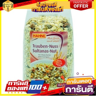 ✨Item✨ HAHNE ซัลทาน่า นัต มูสลี่ ตราฮาทเน่ มูสลีผสมลูกเกดและถั่ว ขนาด 1000กรัม 1kg Sultanas Nut Muesli 🚚💨