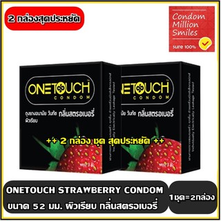 Onetouch Strawberry Condom ถุงยางอนามัยวันทัช สตรอเบอรี่ ผิวเรียบกลิ่นสตรอเบอร์รี่ **ชุด 2กล่องราคาประหยัด** ขนาด 52 มม.