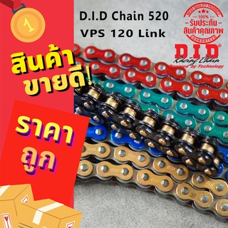 ของแท้ โซ่ D.I.D สำหรับ Bigbike จักรยานยนต์ 250-1000cc DID 520VDS O-ring 520 VPX X-Ring