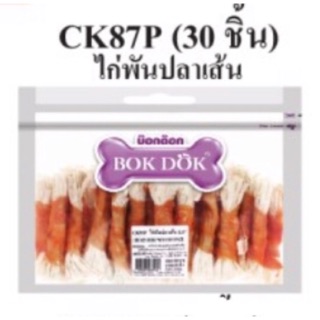 Bokdok Ck87P ไก่พันปลาเส้น 30 ชิ้น หมดอายุ 11/07/2566