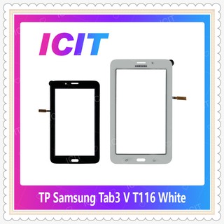 TP Samsung Tab 3 V T116 อะไหล่ทัสกรีน Touch Screen อะไหล่มือถือ คุณภาพดี สินค้าพร้อมส่ง (ส่งจากไทย) ICIT-Display