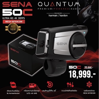 (มี CODE ลดอีก5%)SENA 50C Meshintercon&amp;กล้อง VDO ลำโพบ HARMAN/KARDONผ่อน 0% 10 เดือน