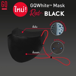 GQ Limited Distance Edition GQWhite™ Mask หน้ากาก ผ้ากันน้ำ รุ่นพิเศษ