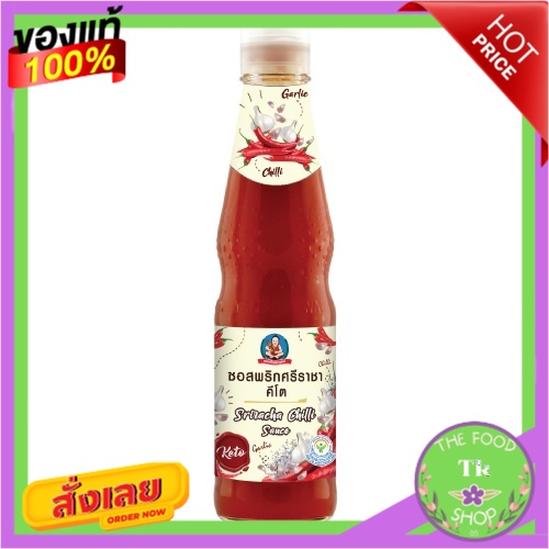 ตราเด็กสมบูรณ์ ซอสพริกศรีราชาคีโต 320กรัมcomplete child badge Sriracha Keto Chili Sauce 320g.