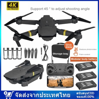 【พร้อมส่ง】Drone E58 WIFI FPV โดรนที่มีมุมภาพกว้าง 1080P กล้อง HD High Hold สามารถพับเก็บได้  DM107s WIFI RC โดรน RTF