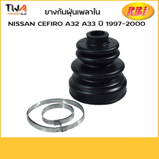 RBI ยางกันฝุ่นเพลาใน Cefiro A32 A33 ปี1997-2000/N1708I ,39741-55E85