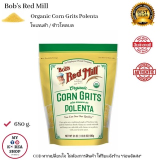 Grits Polenta ( Bobs Red Mill ) 680 g. ข้าวโพดบด / โพเลนต้า