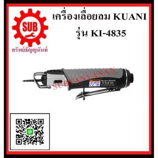 KUANI เครื่องเลื่อยชัก KI-4835 KI- 4835 KI -4835 KI - 4835 K I-4835 K I -4835 K I - 4835