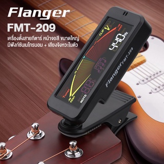 Flanger FMT-209 Universal Guitar Tuner เครื่องตั้งสายกีตาร์ 3in1 มีฟังก์ชัน Metronome &amp; Tone Generator /  ตั้งครึ่งเสียงได้ หน้าจอสี ขนาดใหญ่