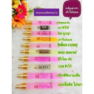 น้ำหอมการบินไทย กลิ่นดารายอดนิยม (ขนาด 10 ml./ 2 ขวด 50 บาทนะคะ)