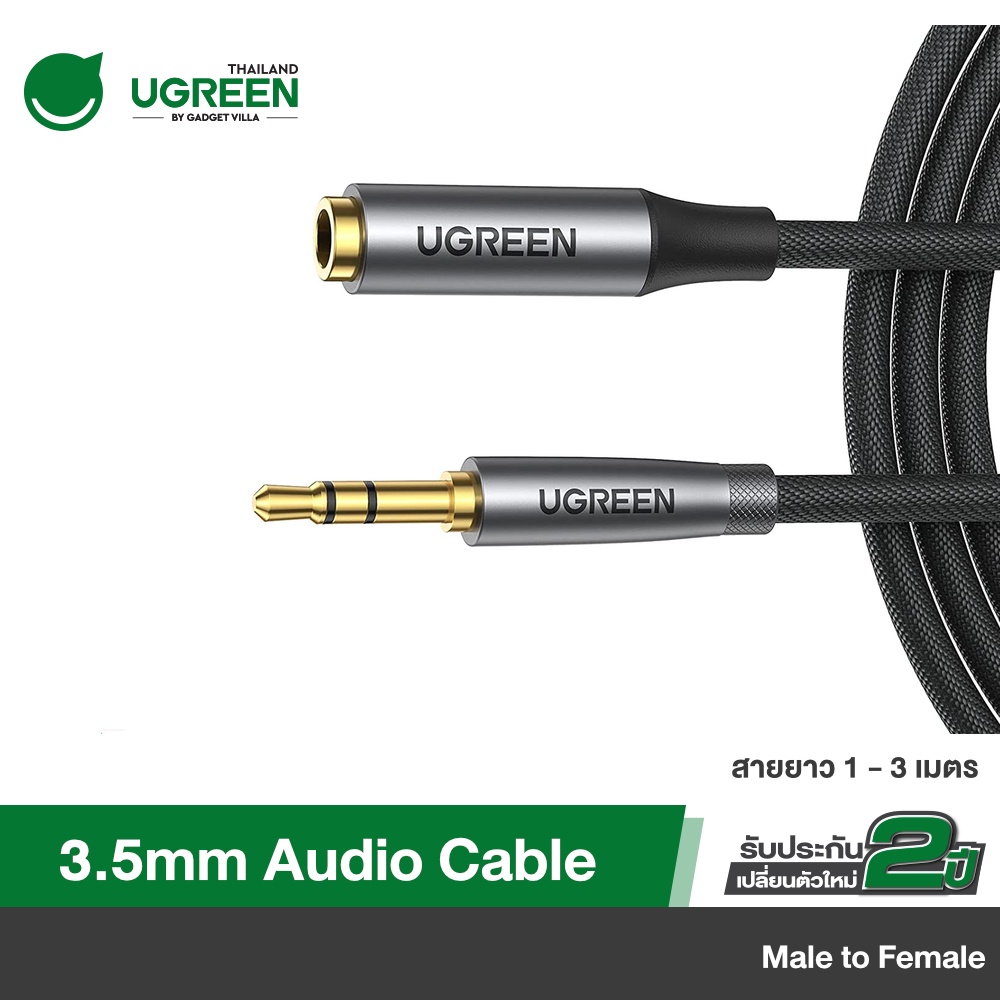 UGREEN รุ่น AV190 Headphone Extension Cable 3.5mm Audio Extender Aux Male to Female Mini Jack Stereo Earphone Cord Compatible with TV Car Phone Laptop MacBook PC iPad PS4 Speaker Headset Amplifier Soundbar