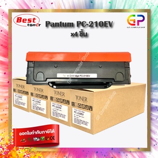 Best Toner/Pantum/PC-210EV/หมึกเทียบเท่า/P2200/P2207/P2500/P2505/P2500W/M6500/M6500N/M6500W/สีดำ/1,600 แผ่น/4 กล่อง