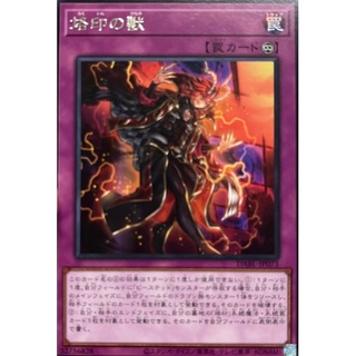 [DABL-JP073] Branded Beast (Rare)