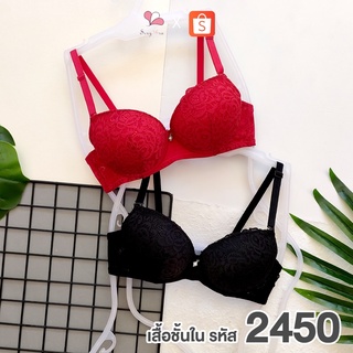 ST2450 เสื้อชั้นในสตรีดันทรงลูกไม้แบบมีโครง