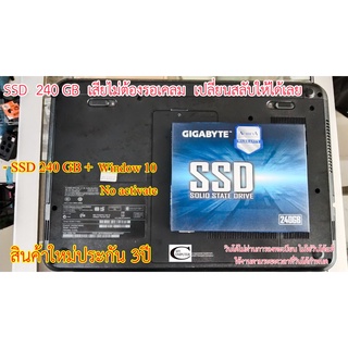 SSD Gigabyte 240GB + Window 10 ( Activate Online) สินค้าใหม่ รับประกัน 3ปี