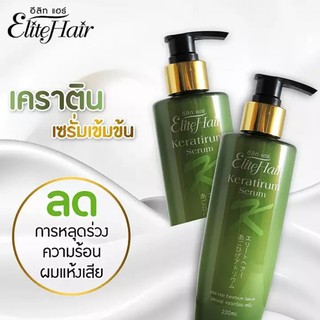 Elite Hair Keratirum Serum 220ml.