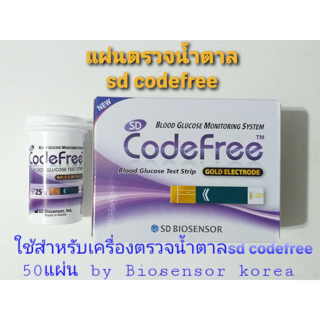 แผ่นตรวจน้ำตาล Sd Code free สินค้าจากเกาหลีใต้