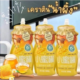 ทรีทเม้นท์บำรุงผม แชมพู ครีมนวดผม FM 420ml. PEACH500ML