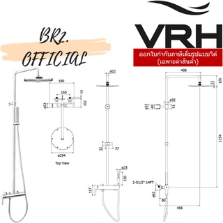 (30.09) VRH = FJVHS-144RCS ชุดฝักบัวก้านแข็ง วาล์วเดี่ยวผสม แบบติดผนังรุ่นvillaพร้อมหัวฝักบัว10"และฝักบัวมือหน้าเรียบ1"